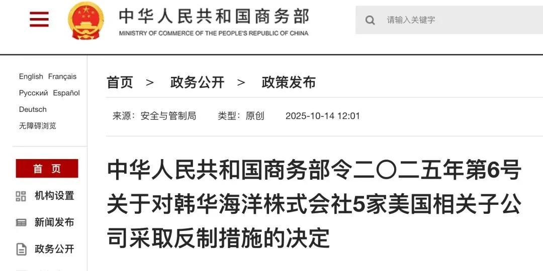 美国刚决定把军舰要交由韩国生产中方反手一招制裁让巧妇也难为无米之炊据美国《国
