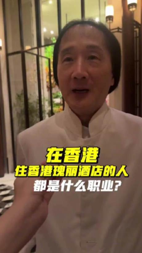 笑不活了！香港，一个穿白衬衫的和善老头被女博主拦了下来，博主问他是做什么的，他说