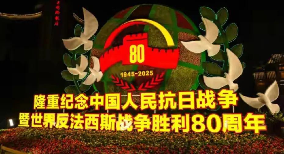 首都张开臂膀拥抱八方来客：因为93，这个秋天的北京更美华灯初上，花儿并未入眠，