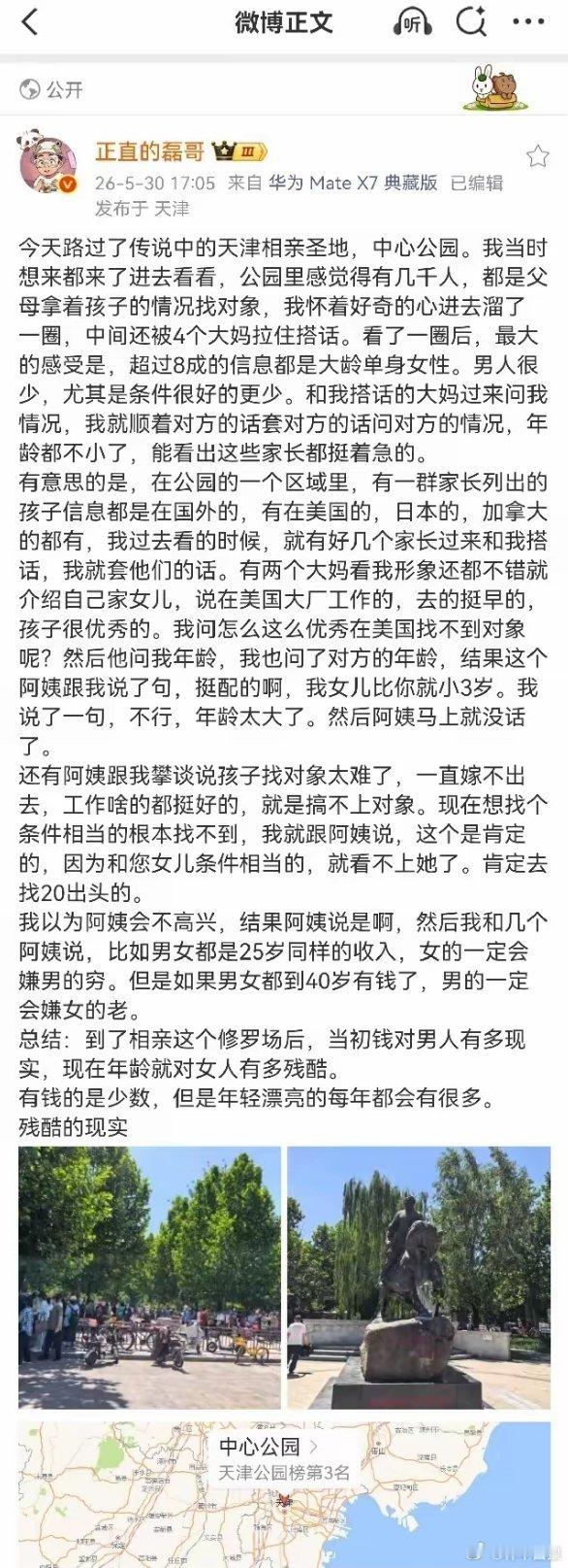 相亲是个修罗场，当初钱对男人有多现实，现在年龄就对女人有多残酷……