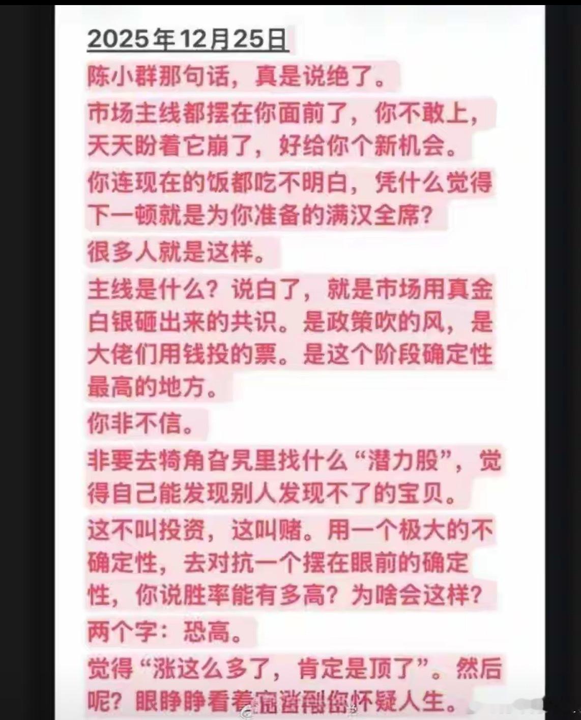 大佬的发言，你怎么看？