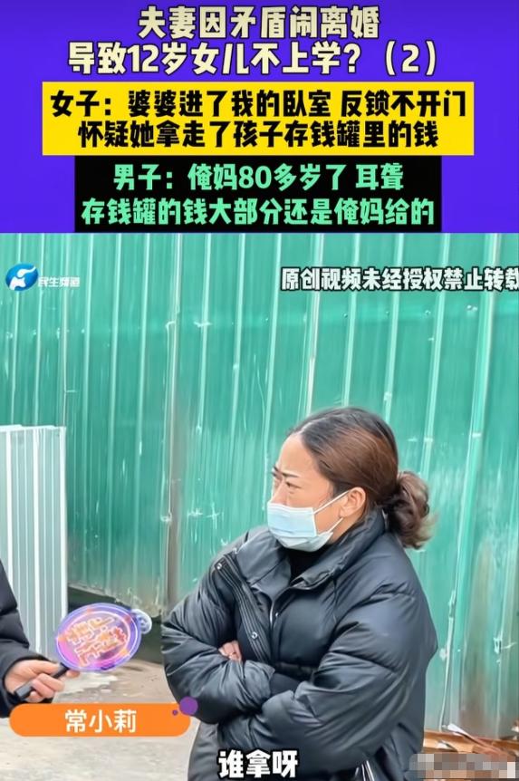 河南平顶山，女子的女儿过年收到3000多块钱压岁钱，开学后女子想拿247块钱给女