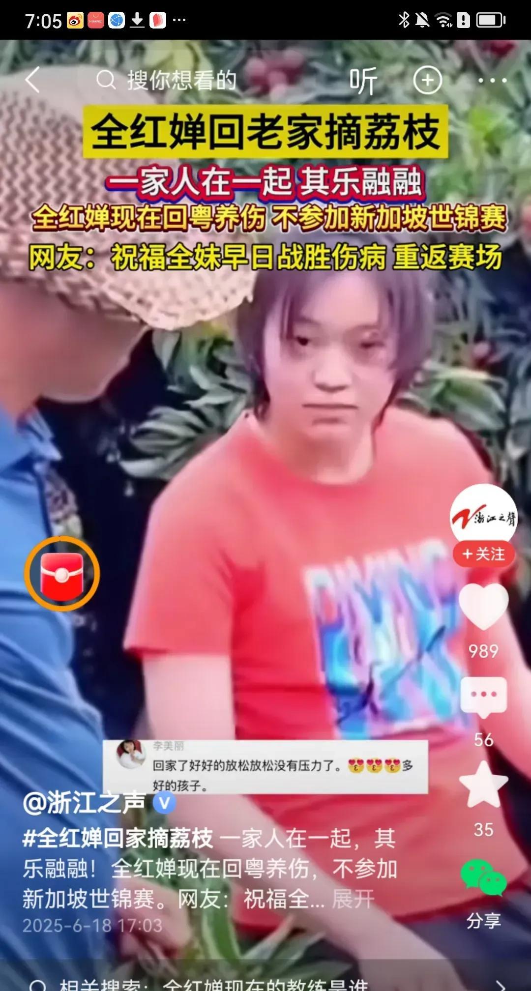 全红婵很可能变成第二个叶诗文了她站在跳台上，却怎么也找不到水花消失的感觉。