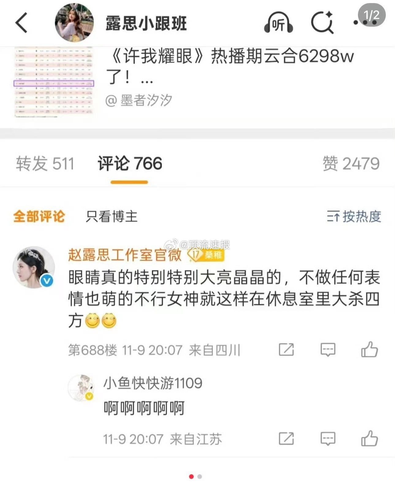 赵露思皮下切错账号，但我恭喜终于把工作室账号拿回来了🙌​​​