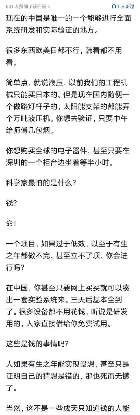 日本的科学家们疯狂涌向中国——真的只是为了钱吗？之前看过几个日本比较厉害的科研人