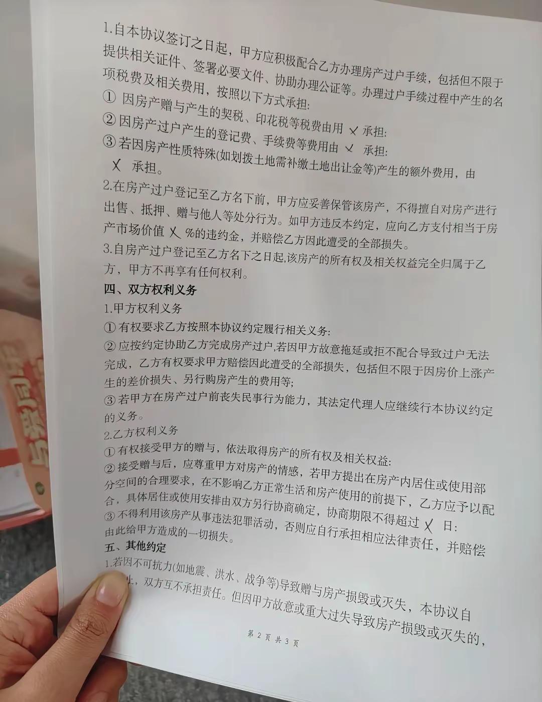 你不是不知道加名没用，只是不敢信。结婚那年，我陪朋友去房产中心，她老公说“加个