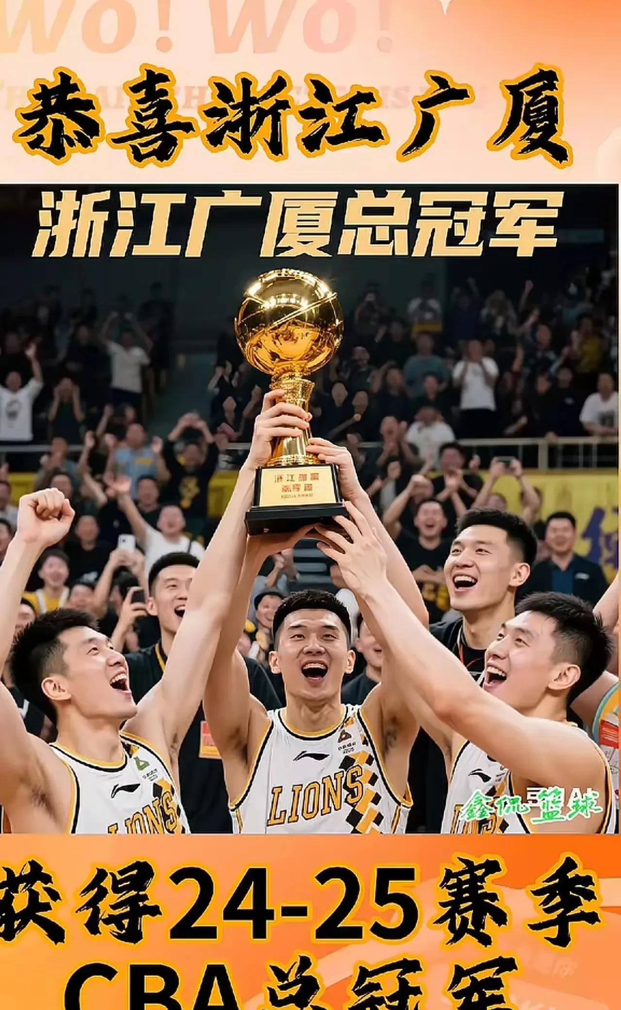 若广厦队顺利夺得本赛季CBA总冠军，最应该感谢这三支球队:1.广州队2.四川