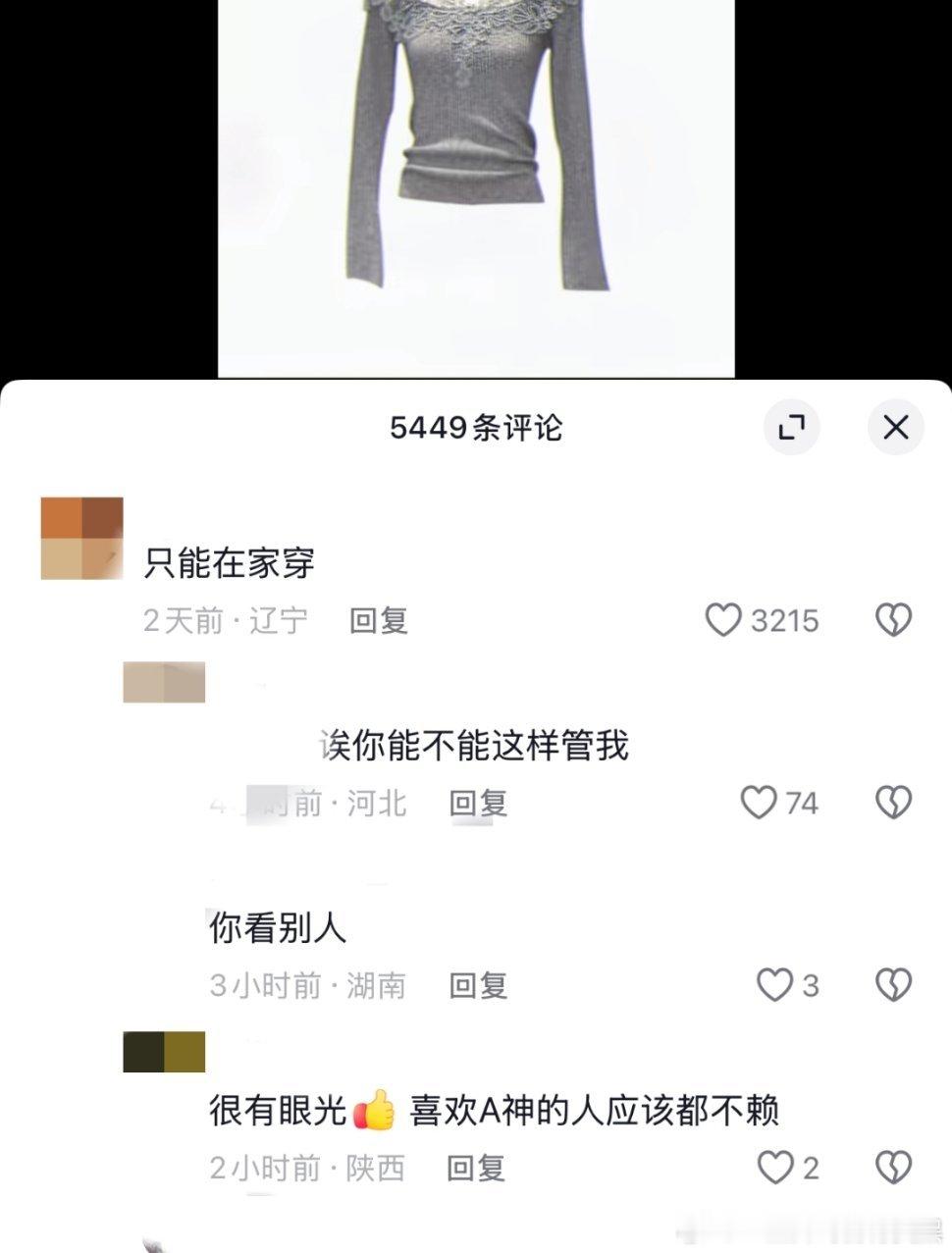 享受得不得了觉得这就是爱