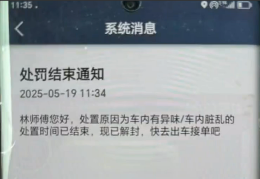 讨公道真的难，乘客将饮料撒到车上，网约车司机要求赔偿100元，乘客被迫无奈同意后