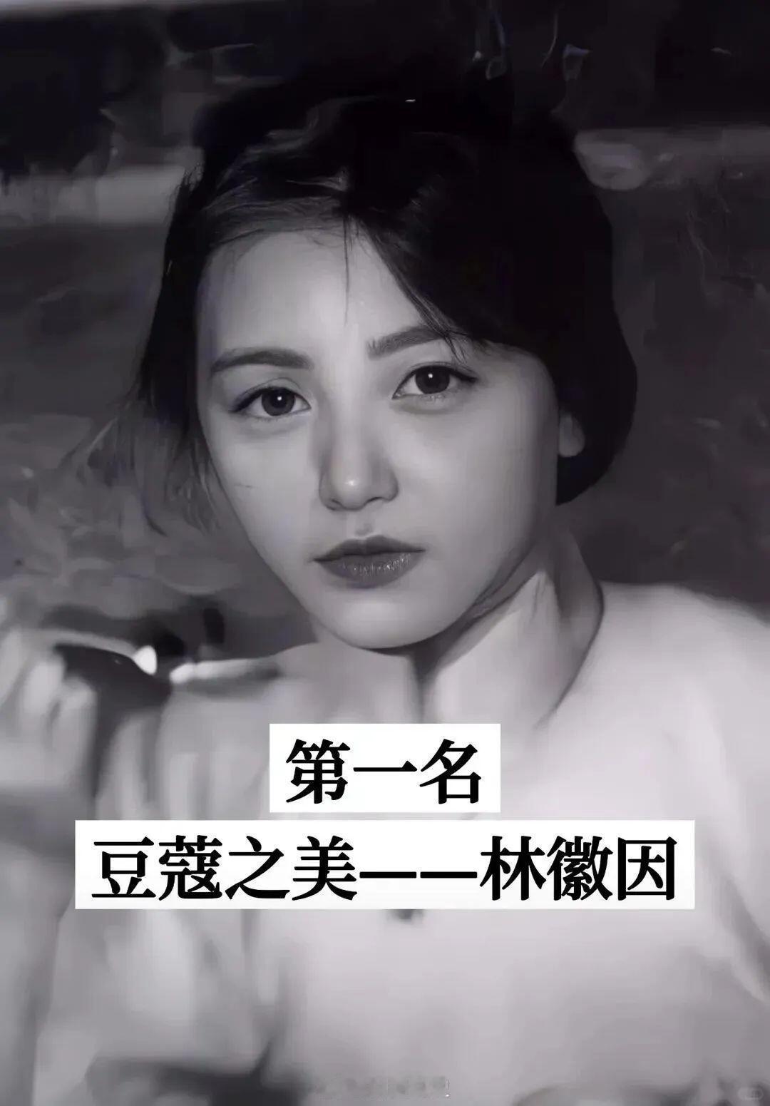 民国十大美女，惊艳了时光的传奇，你知道几个？