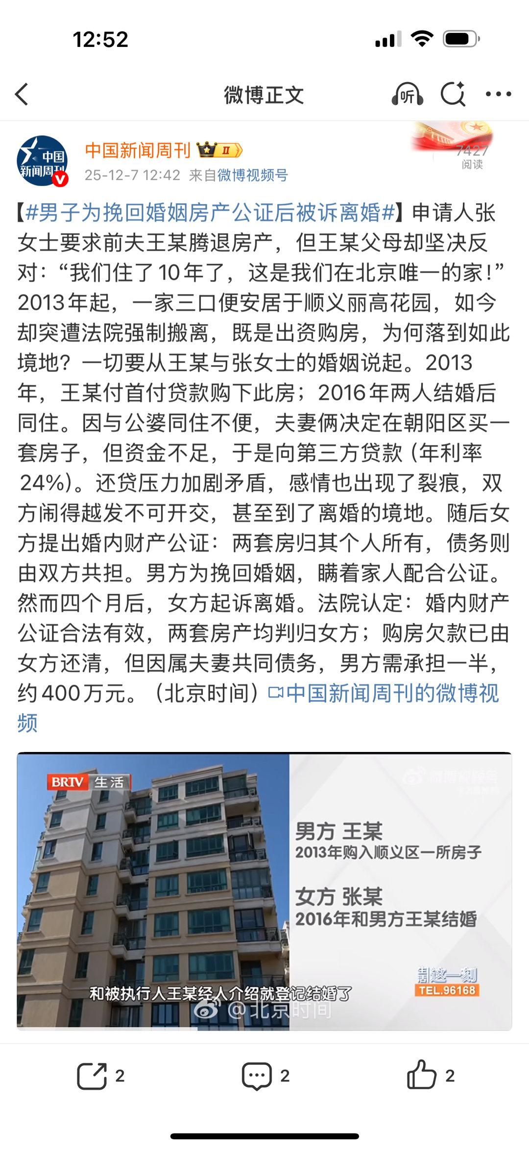 【琅河财经】这几年我国传统男性因为想维持婚姻，导致全家完蛋的事情确实对大众的伦理