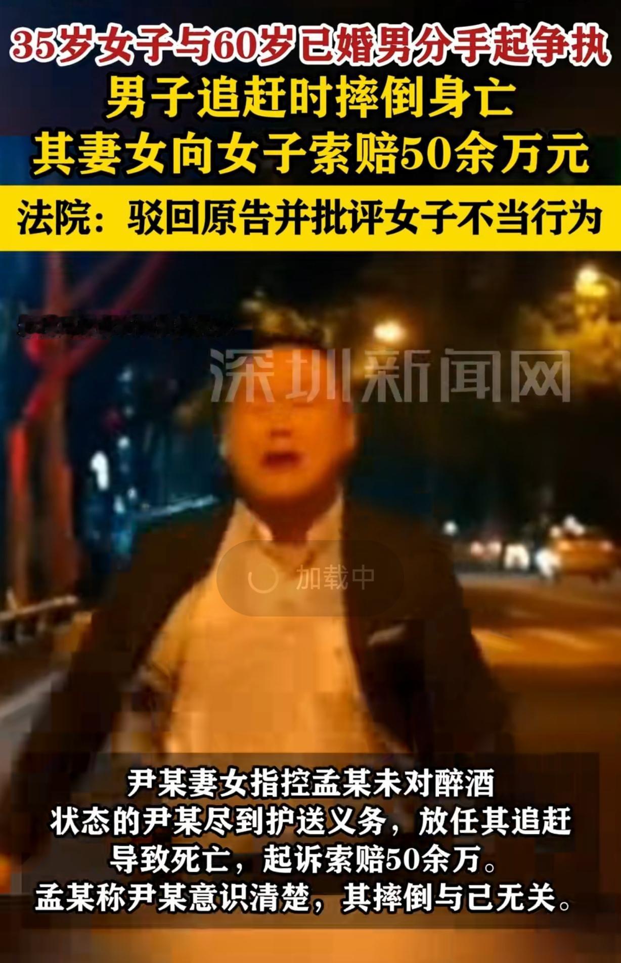上海，一名已婚男子与女子存在不正当交往，聚餐结束后双方因断绝往来发生争执，女子骑