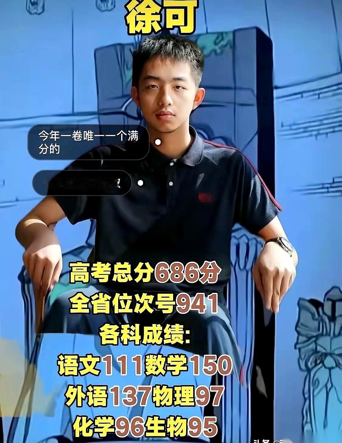 刚刷到一个新闻，说一个高考686分的男生被清华直接“抢”走了。我第一反应：浙江