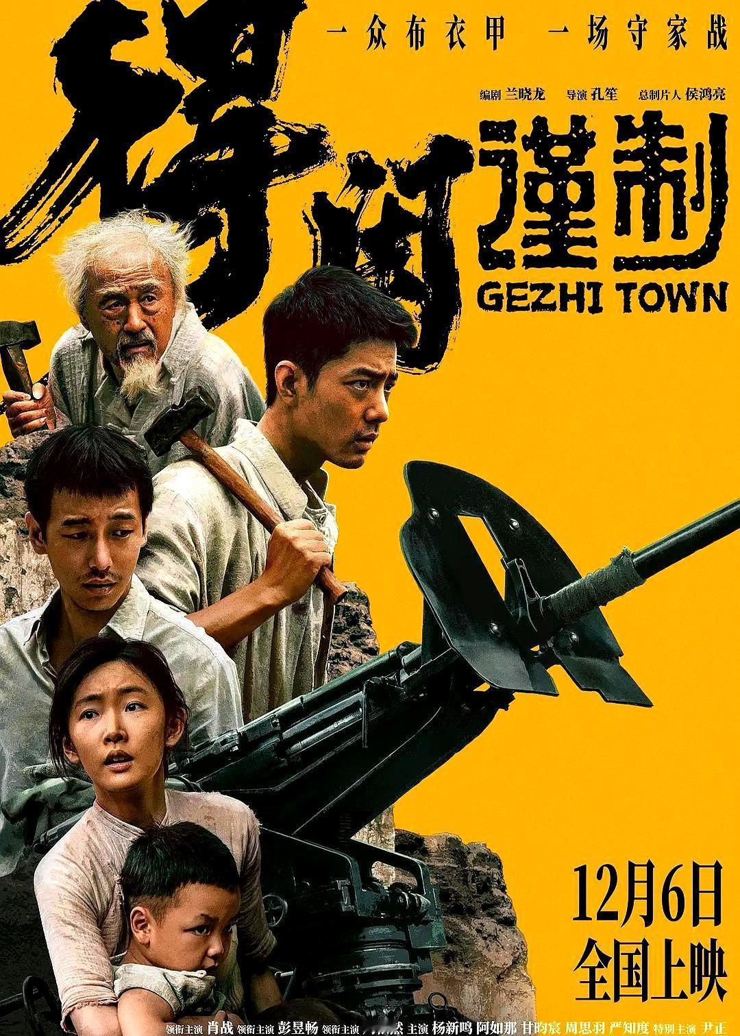 你相信吗？一部电影最牛的胜利，不是票房破亿，而是它能“原样”上映。《得闲谨