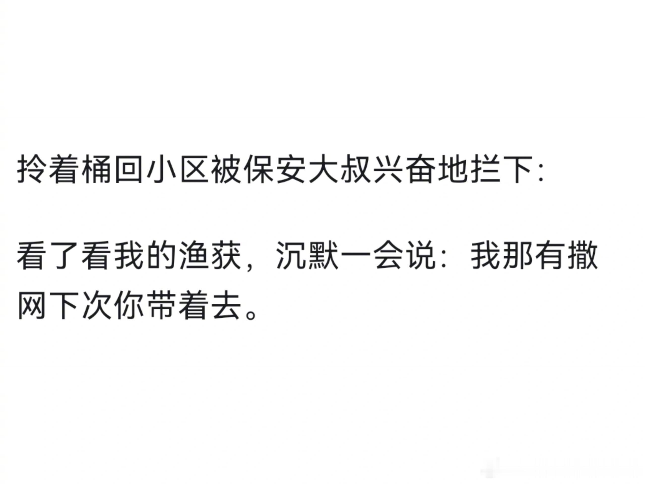 你受过最狠的羞辱是什么？