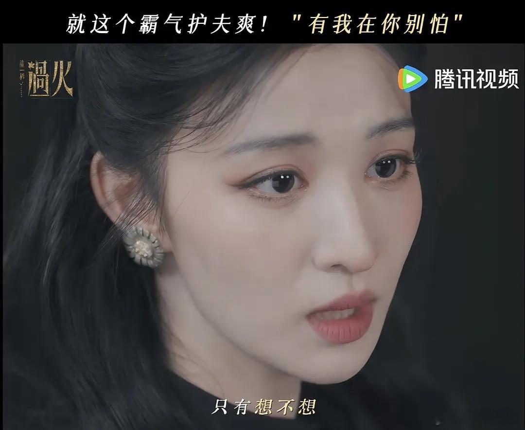 这一秒过火路途VS正片