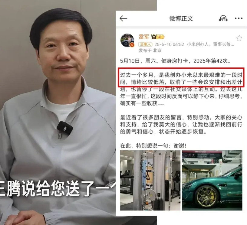 车圈大佬都要绷不住了！不是因为雷军终于回归社交媒体而是因为大佬们万万没想