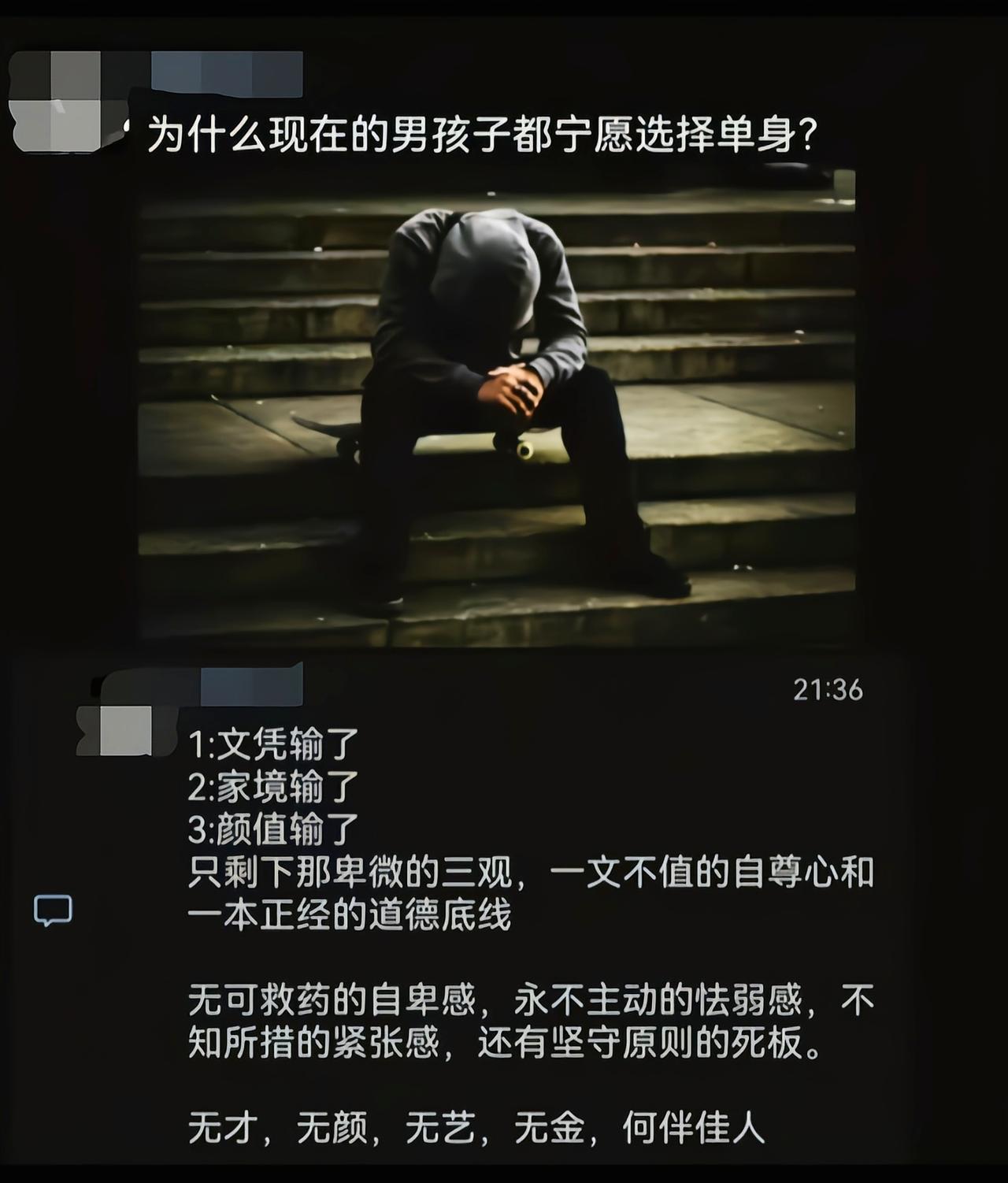 现在的男生都不想内耗自己[吃瓜]