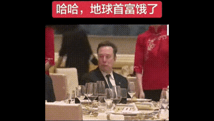 人家马斯克才是活出了真境界，不管啥场合，饿了就吃，用不好筷子，直接上手抓。哪像
