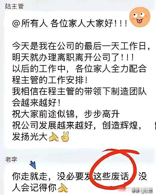 分析一下，老李这么说的目的是什么。