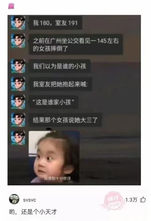 我感到十分震惊