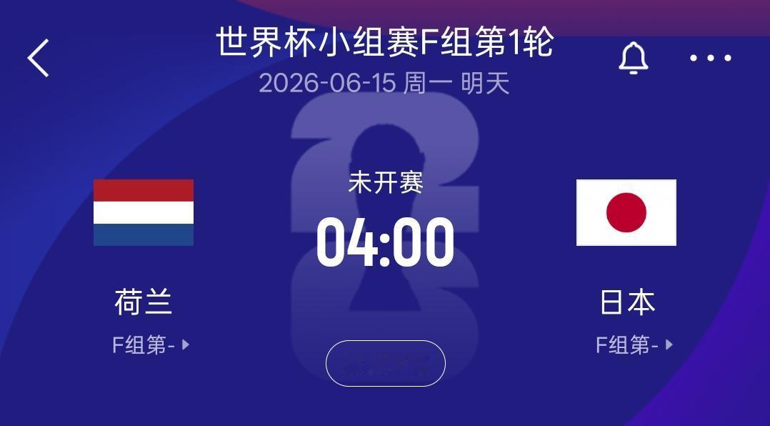 詹俊真敢说，恐怕日本队明天凌晨会暴露击败荷兰，这话说出来真的让人觉得很无语。虽