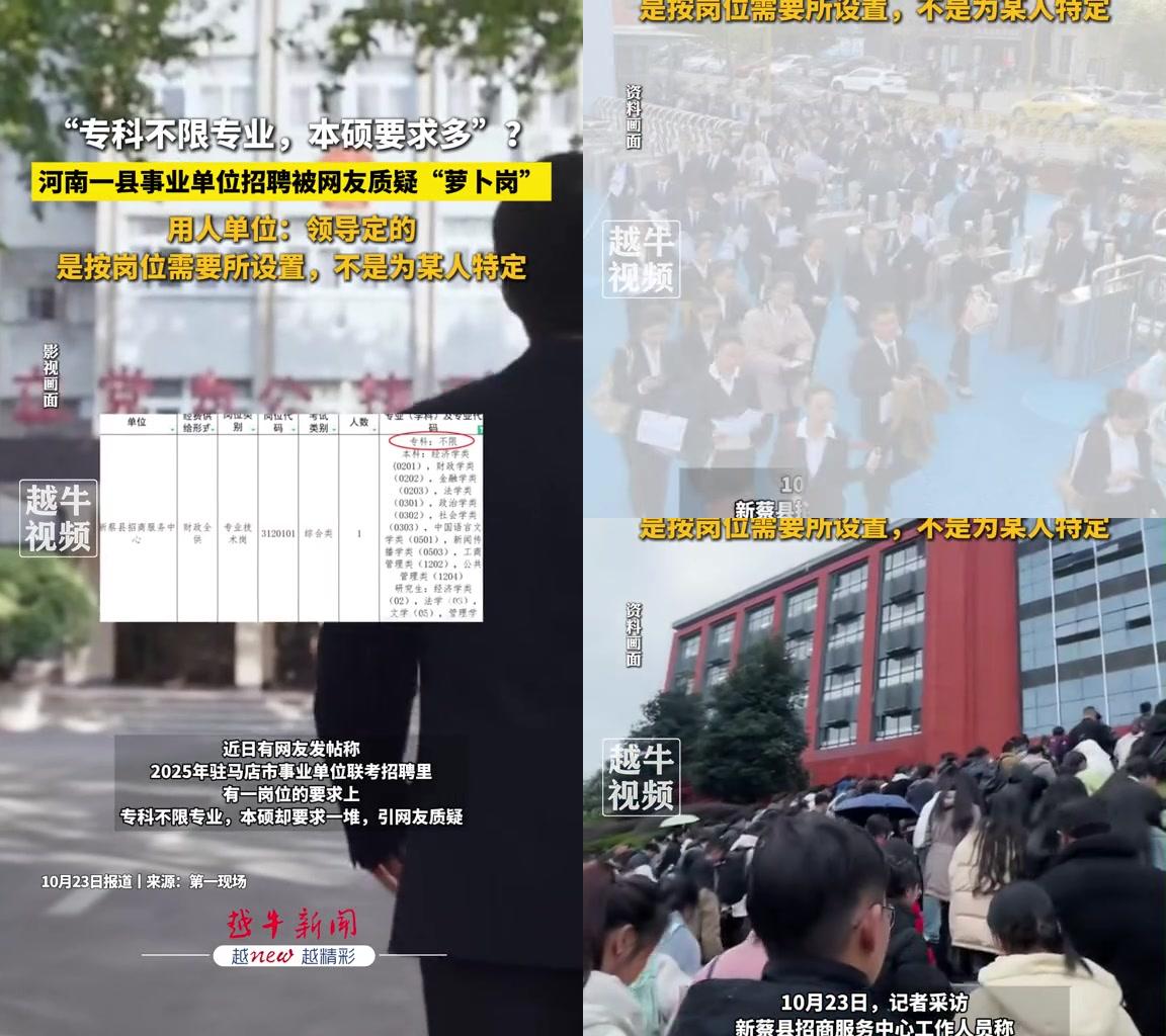 事业单位出了个迷之岗位!专科生能随便报,本科生却要卡7大类?大家看完直接炸开了锅