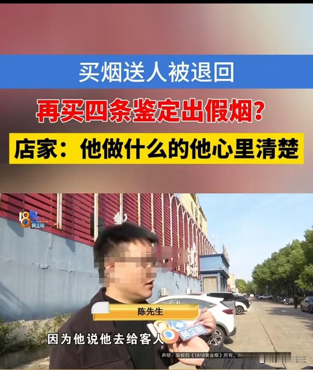 宁波，老板想送客户一条烟，就让男子去帮忙买，他去店里花了360元买了一条，结果被