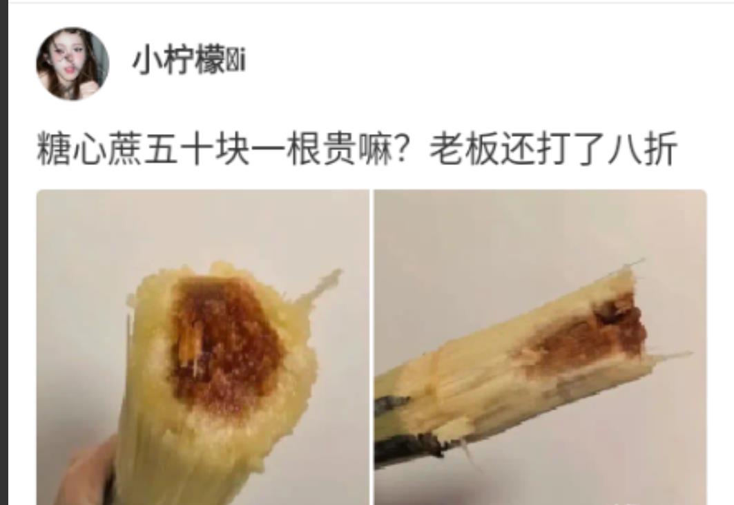 这种甘蔗还能吃么