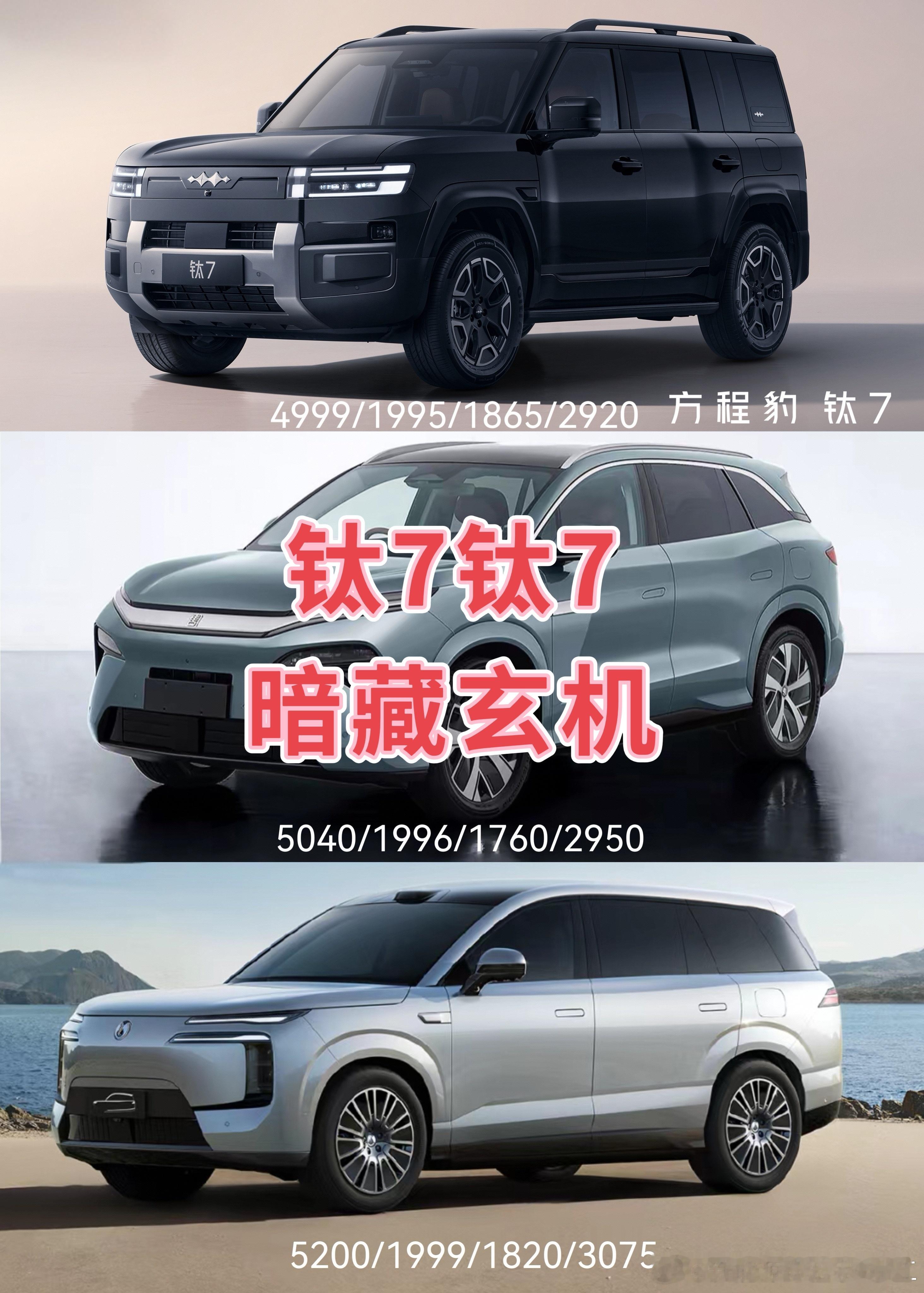 比亚迪方正车型集合汽车资讯汽场全开新能源汽车比亚迪汽车比亚迪腾势