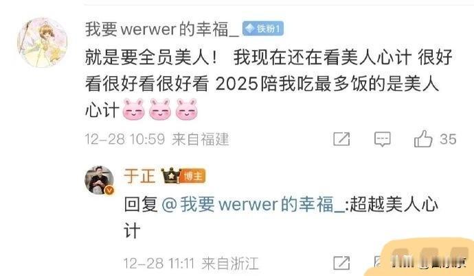 于正新剧扑街甩神锅：怪长剧没人看。开播前吹上天，说娜扎美到后无来者，新剧秒杀
