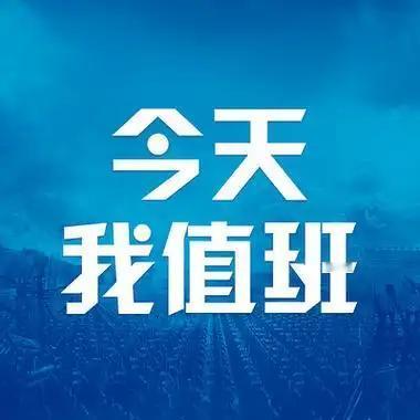 体制内的家人们注意了！不是所有值班都白干，这几类人按规定能领值班补贴。1.公