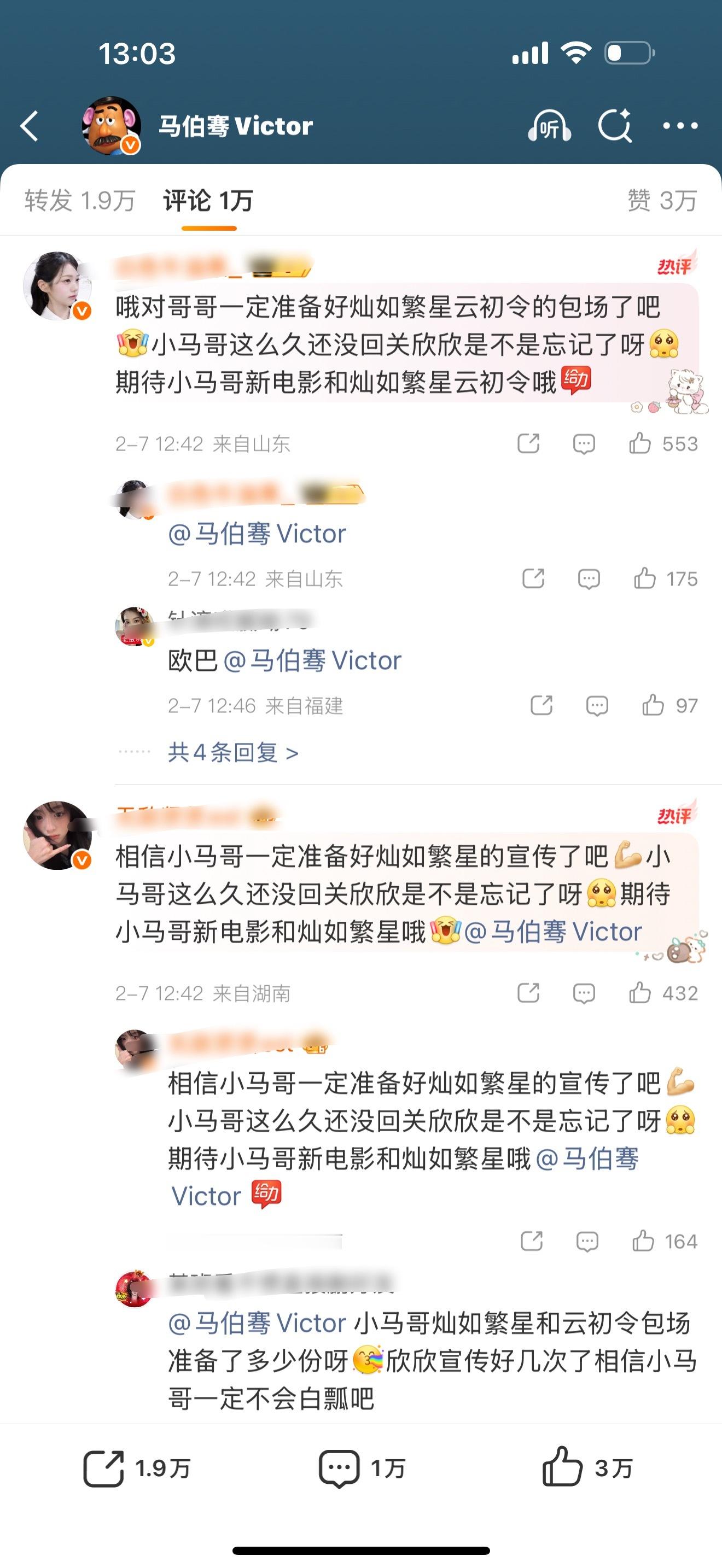 虞书欣帮赵露思的好朋友马伯谦宣传新剧，鱼丝在逼马伯谦回关虞书欣，这是要报王鹤棣被