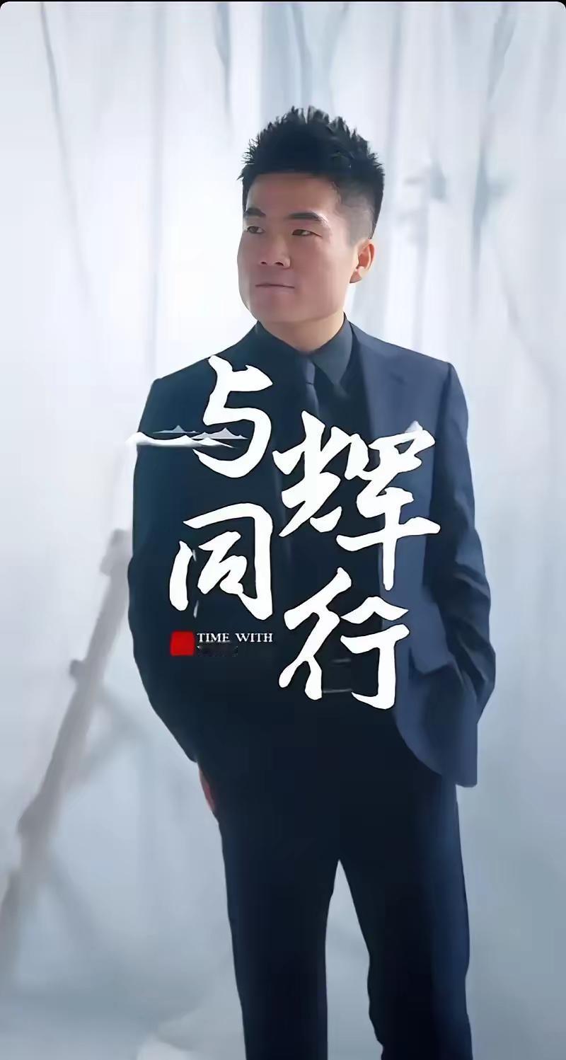董宇辉这波操作，直接把主播的“格局”门槛拉高了！别的主播还在拼流量请明星，他倒好