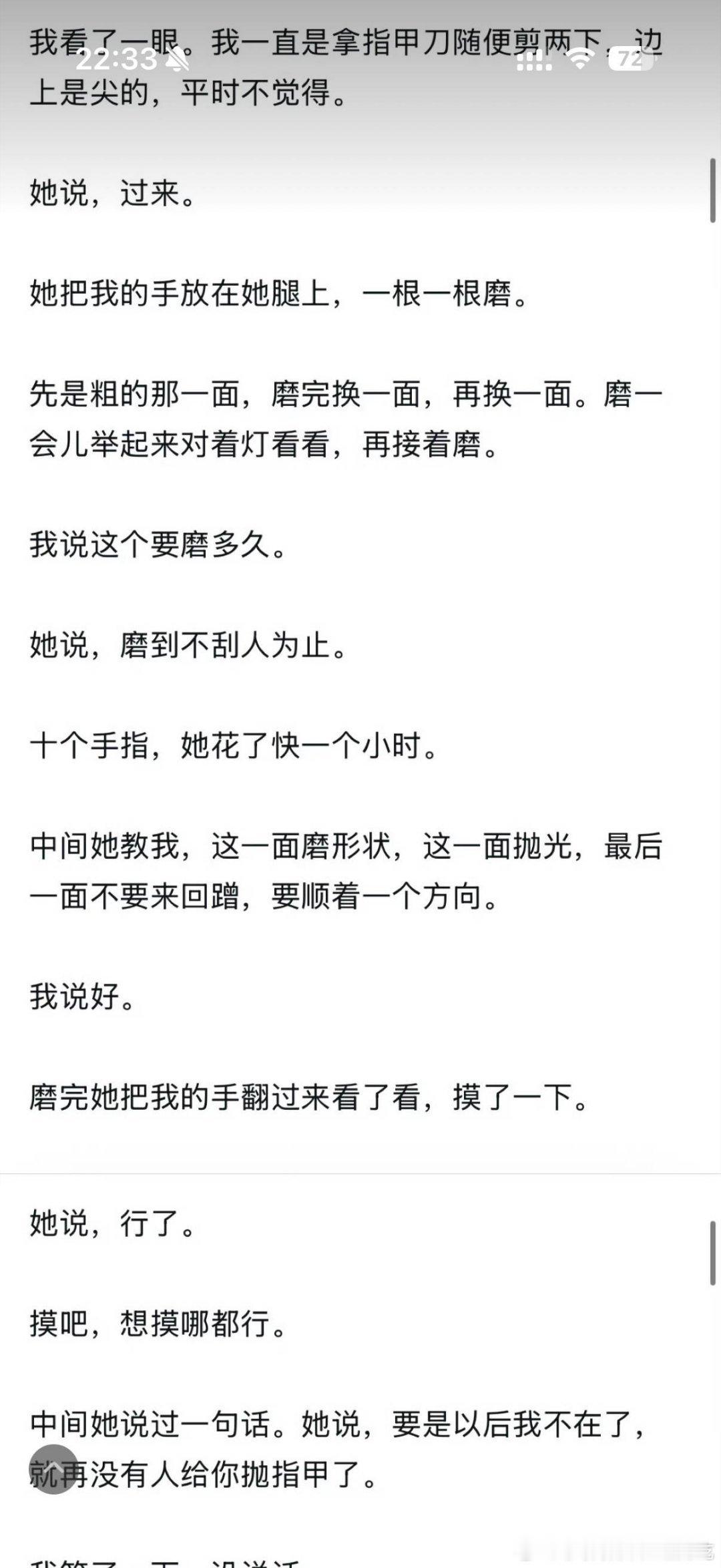 孙宇晨起诉景甜孙宇晨的小作文磨指甲[捂脸哭][捂脸哭][捂脸哭]太损了​​​
