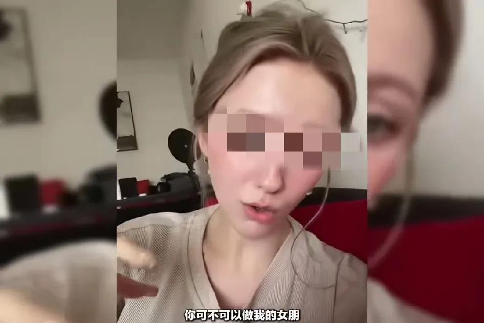 操着流利中文的俄罗斯女孩称，中国男孩认为外国人很开放，实际不是。她感觉中国男孩更
