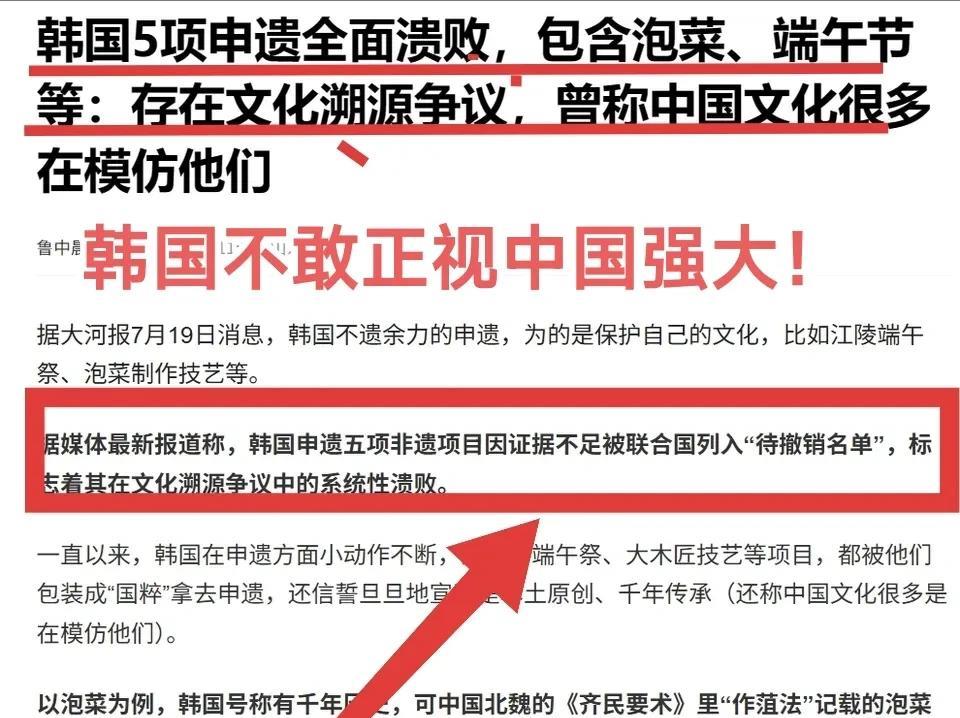 韩国明知不可为而为之，处处与中国较劲，只能证明韩国内不敢正视中国的强大，处处自带