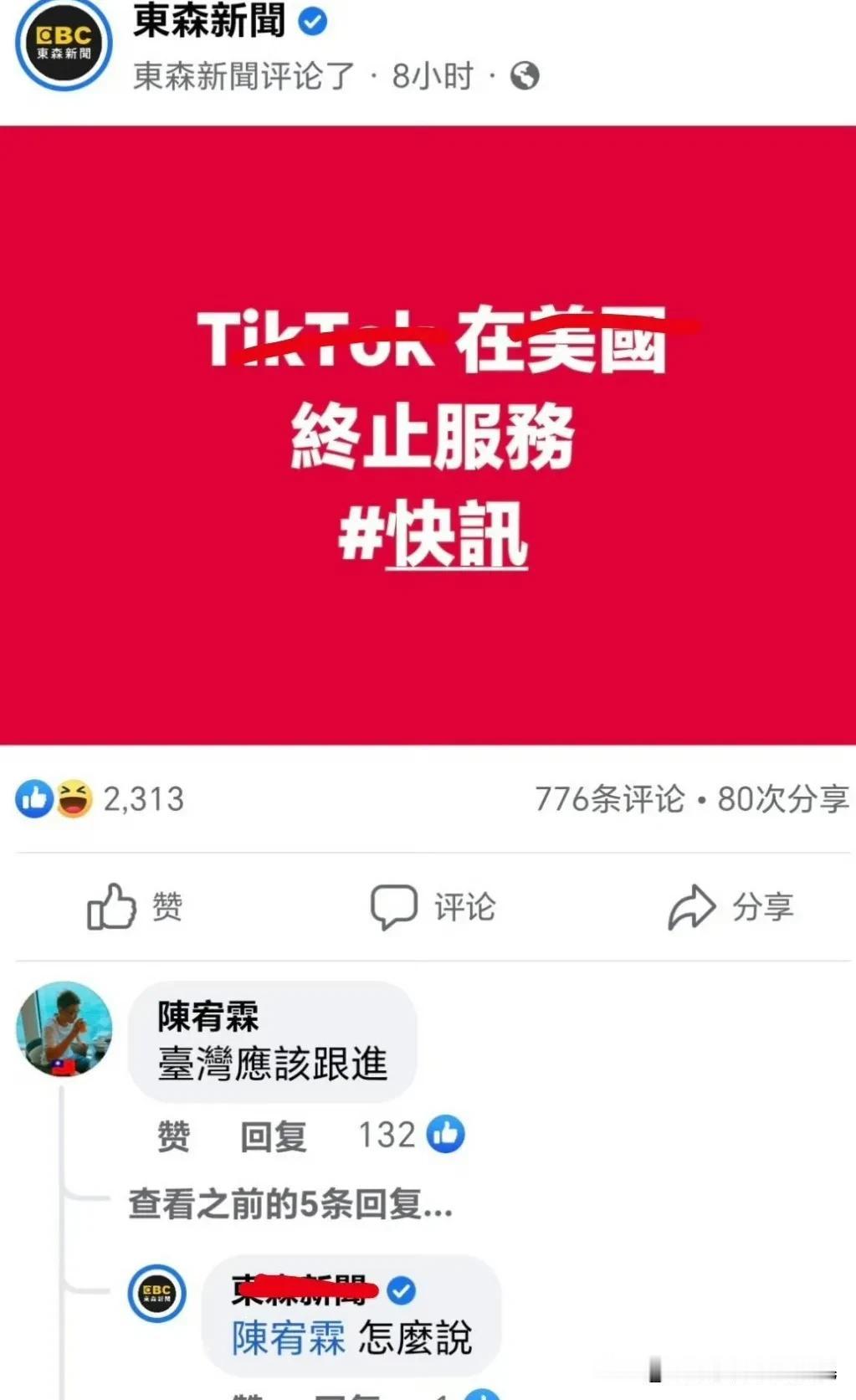 由于TikTok的封禁，岛上的蛙蛙们还在自娱自乐自嗨中（也搞不清楚它们的爽点