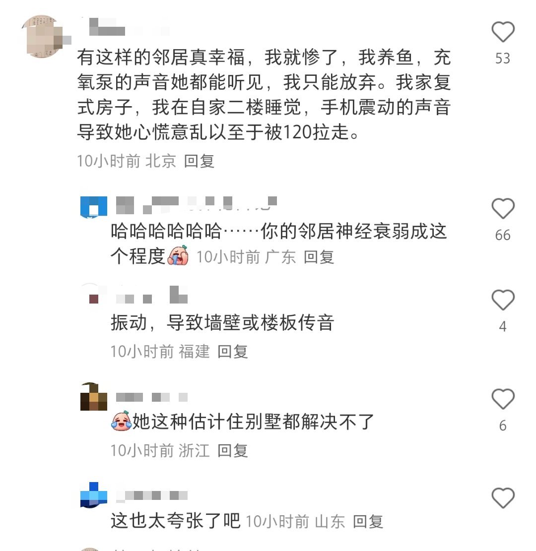 当你有一个神经衰弱的邻居。。。​​​