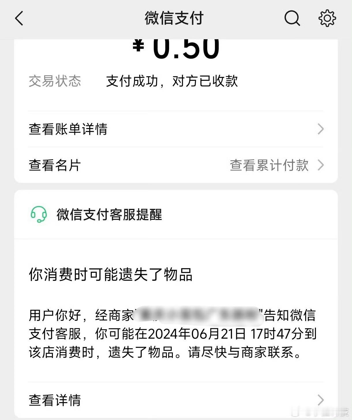 好家伙，没发现微信支付还有这点好处，微信支付第一次知道微信支付还有这功能