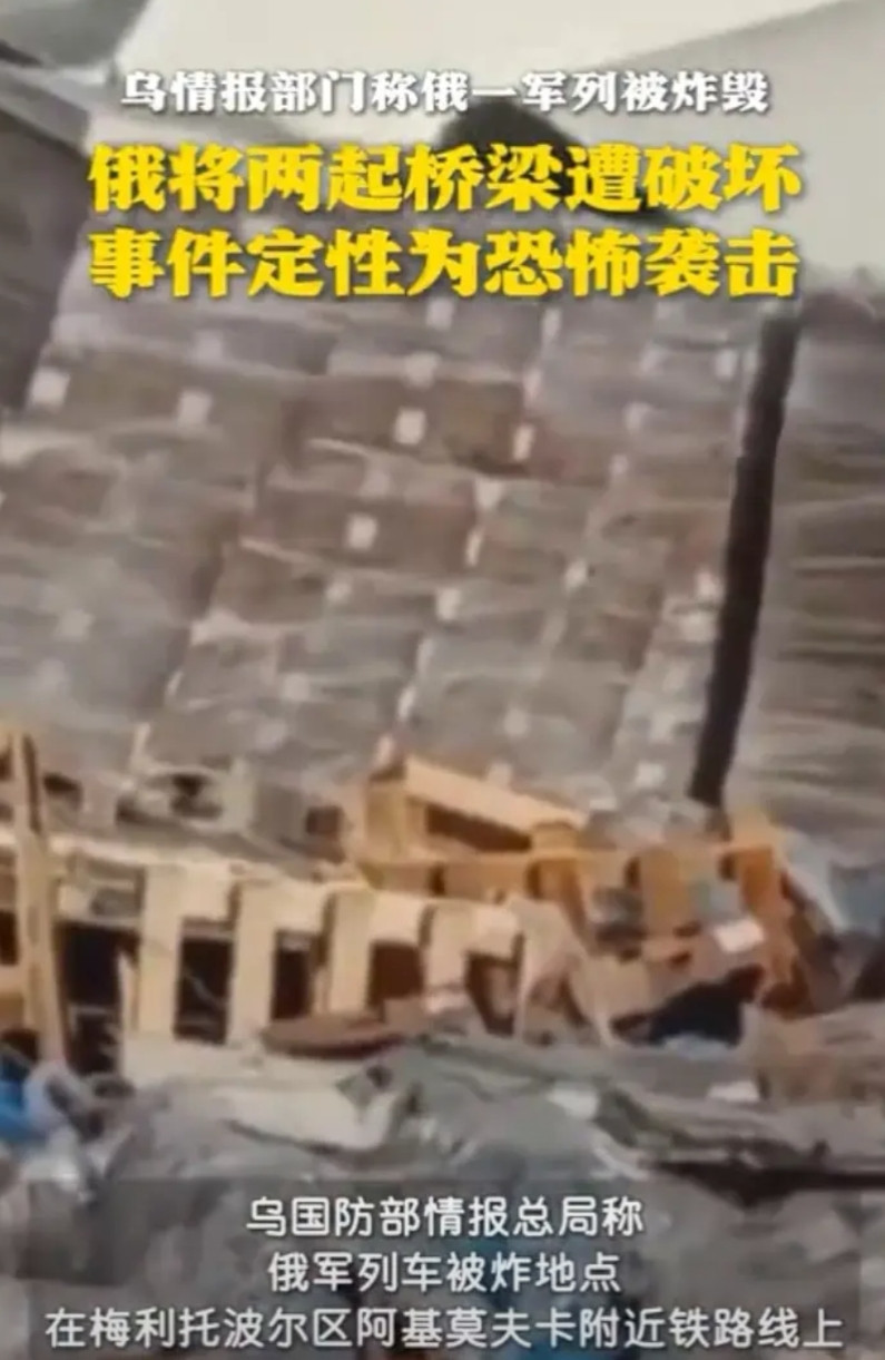 3起火车事故！俄罗斯，玩不转了？6月1日，俄罗斯库尔斯克州一座桥梁在货运列车