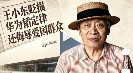 项立刚真是个能人，他指出王小东的日本留学背景，王小东顿时就哑火了。他没跟王小东