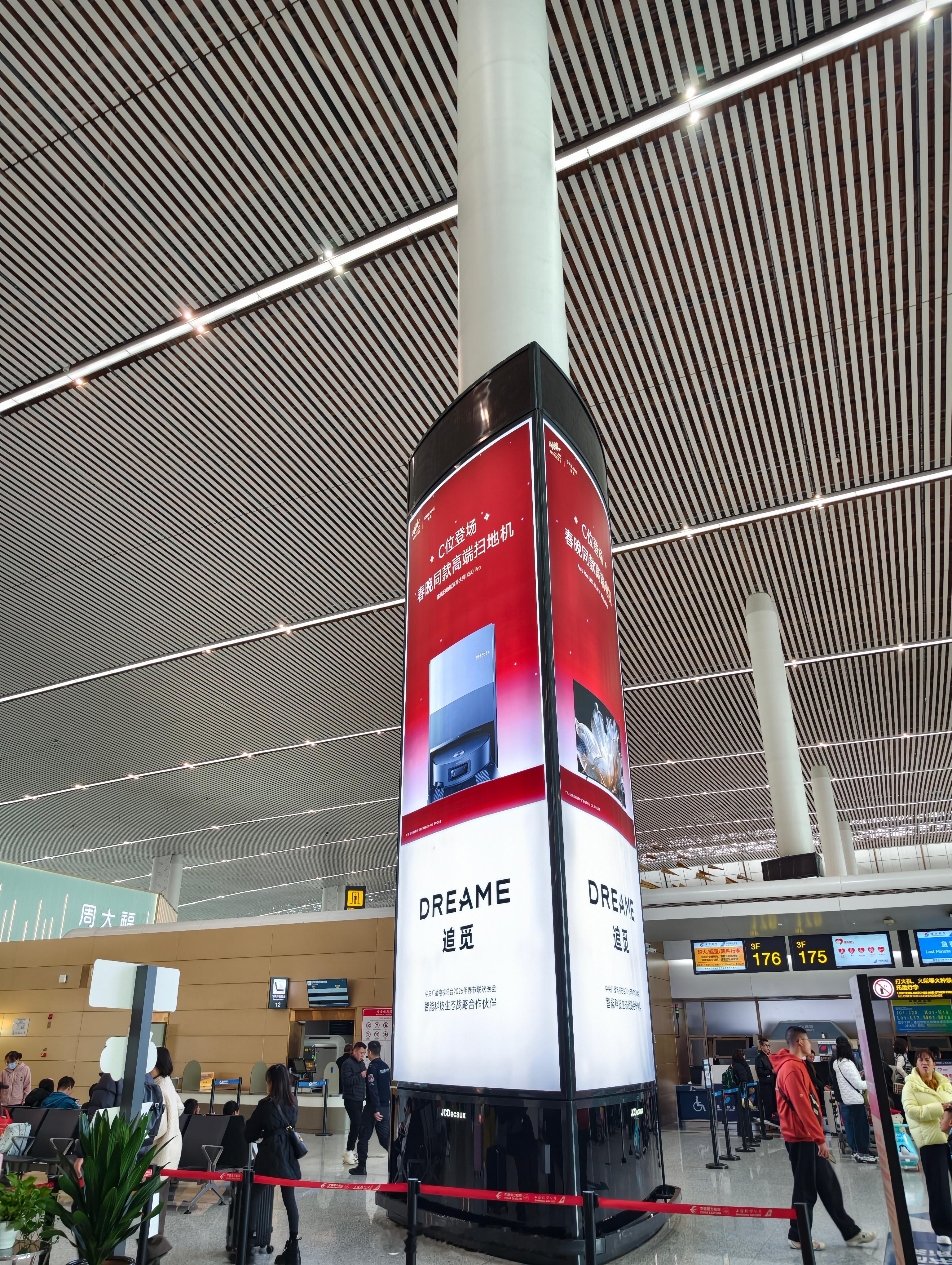 追觅今年这广告是真的猛啊重庆·重庆江北国际机场