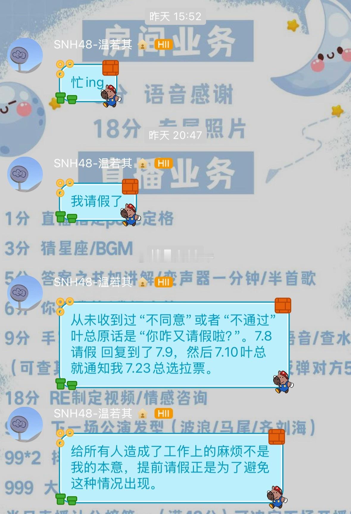 她把和老叶的聊天记录截图删了…