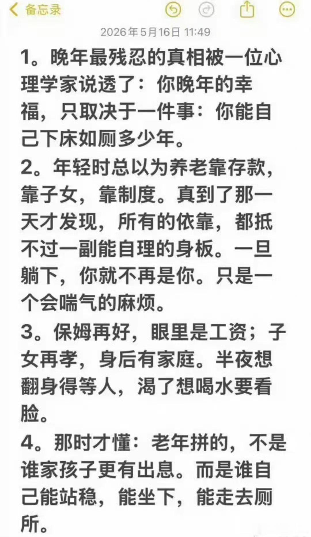 唉！健康永远是第一位的