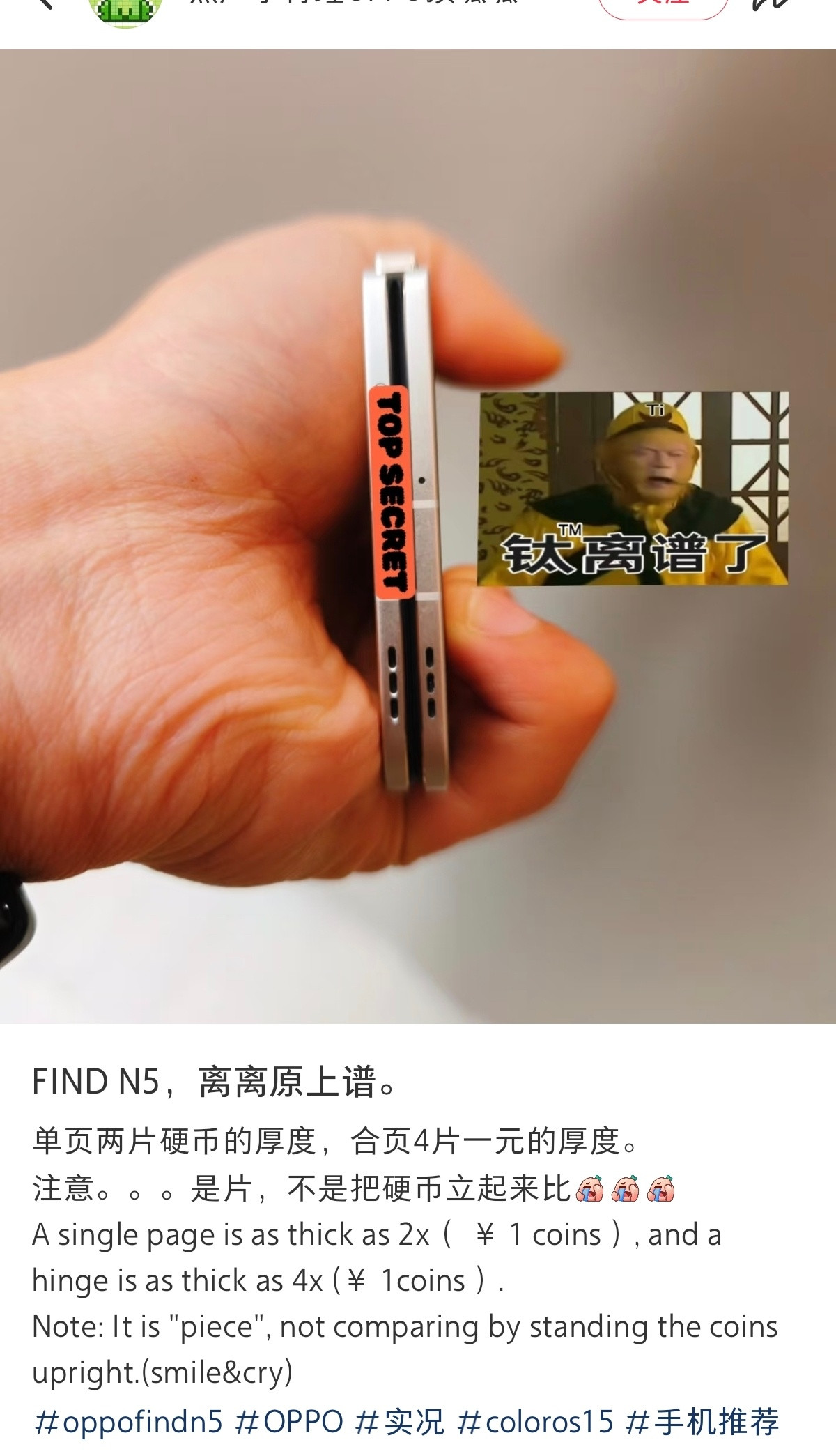 FindN5这么薄吗