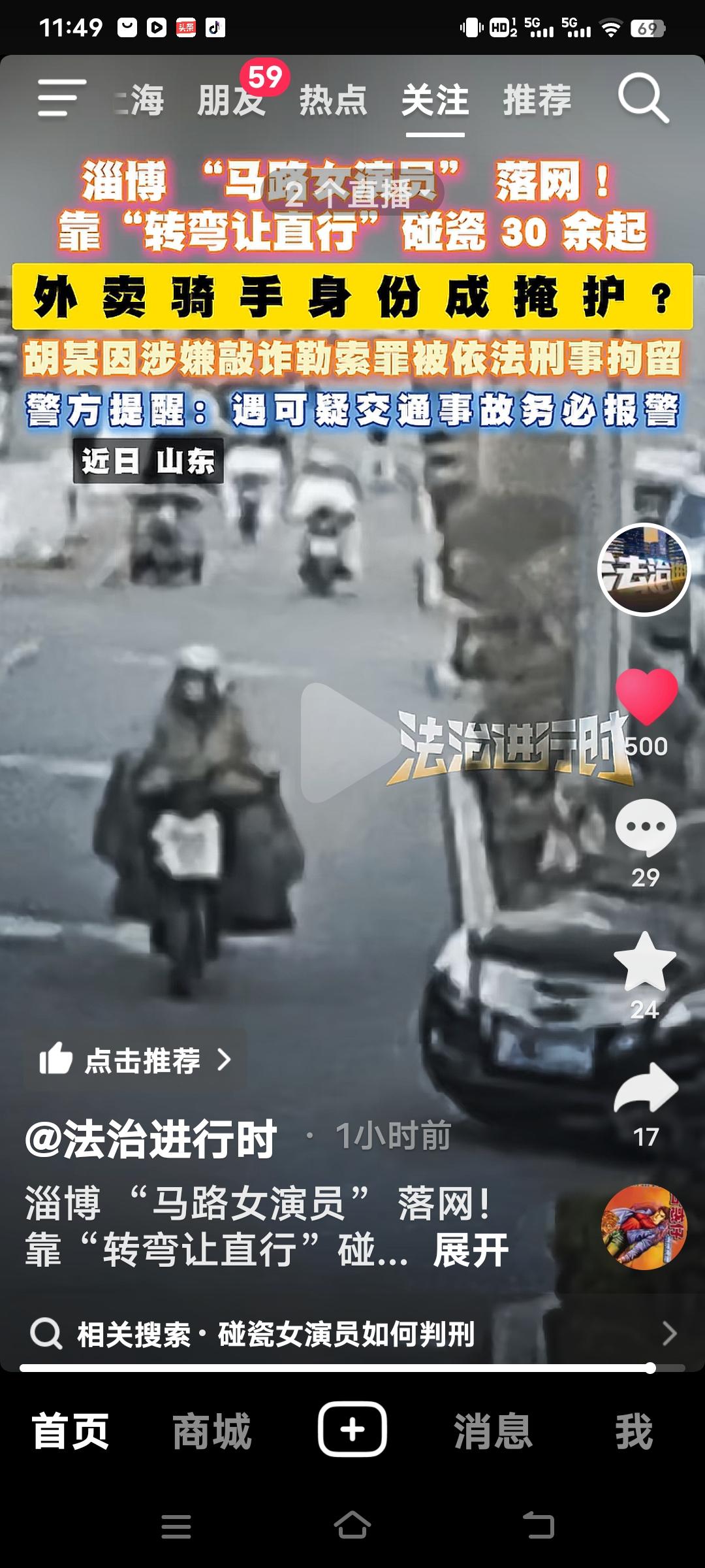 现在这碰瓷都卷到外卖行业了？山东淄博的“马路女演员”胡某，这下彻底露馅了。她