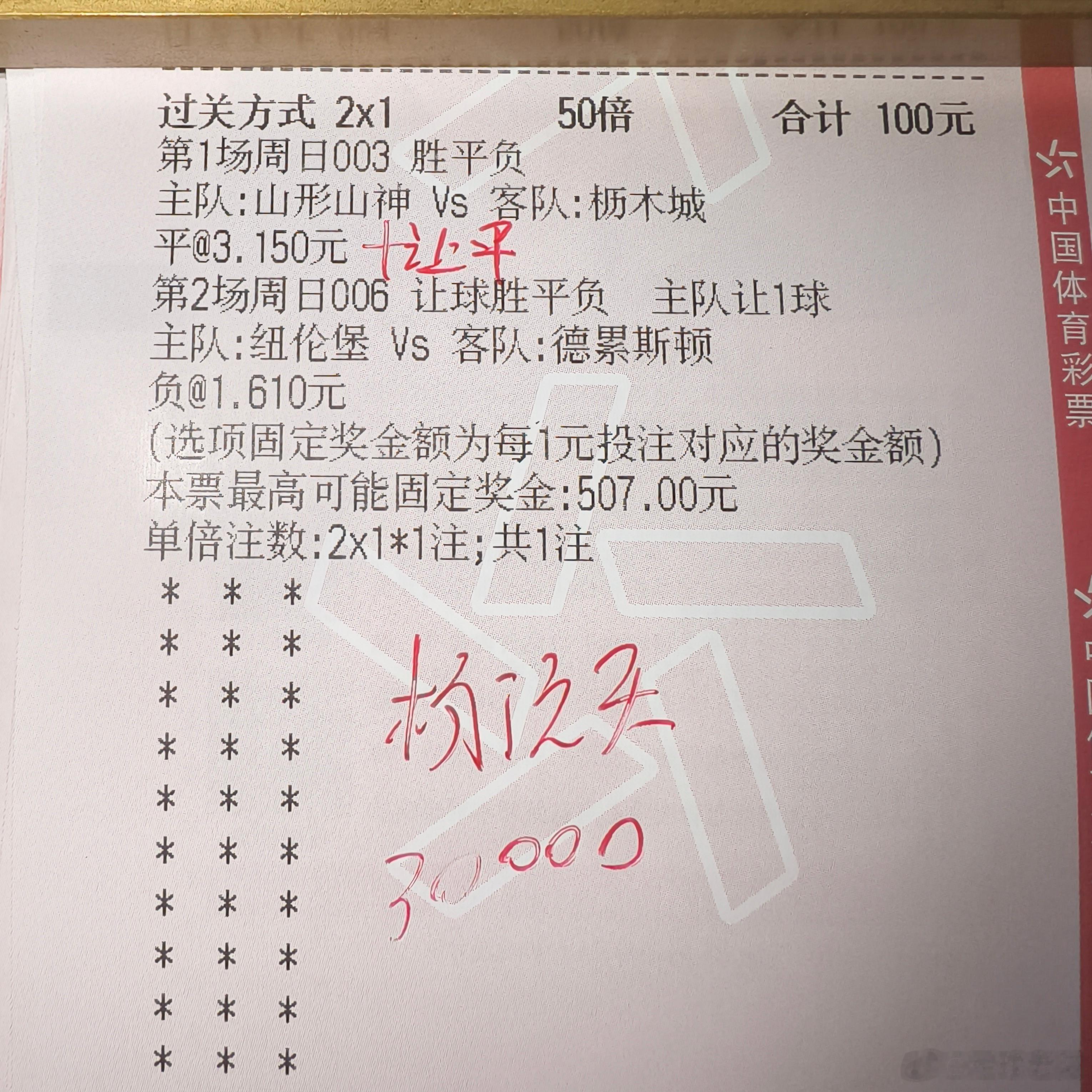 日职荷甲参考！胡总追三连！