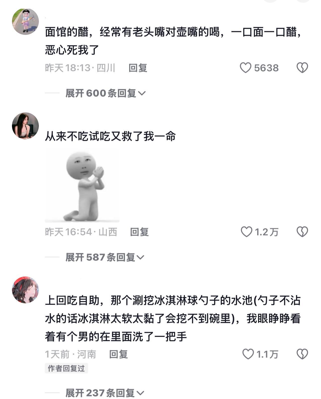 。。一个爱试吃的小女孩轻轻的碎了。💔🙌[抱抱][抱一