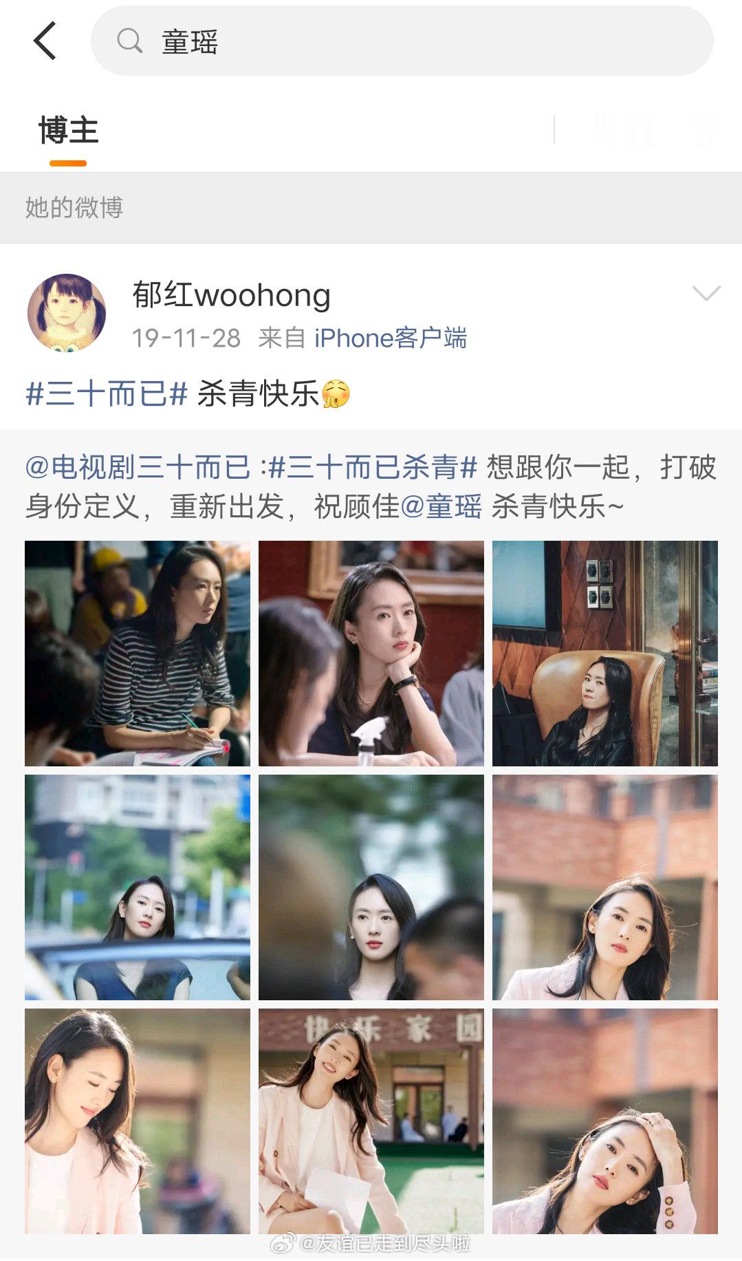 网友爆料白鹿新经纪人是童瑶的，宣传是热巴的，确实是资深团队。视后经纪人+顶流宣传